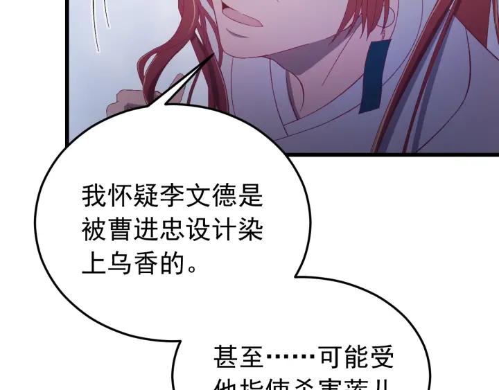 第23话 疑点重重(1/3)-第24话