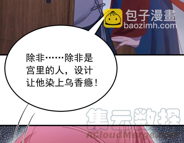 第23话 疑点重重(1/3)-第24话