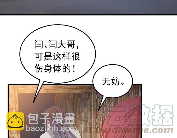 第27话 过来我身边！(1/3)-第28话