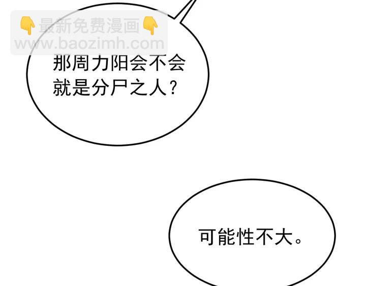 第27话 过来我身边！(1/3)-第28话