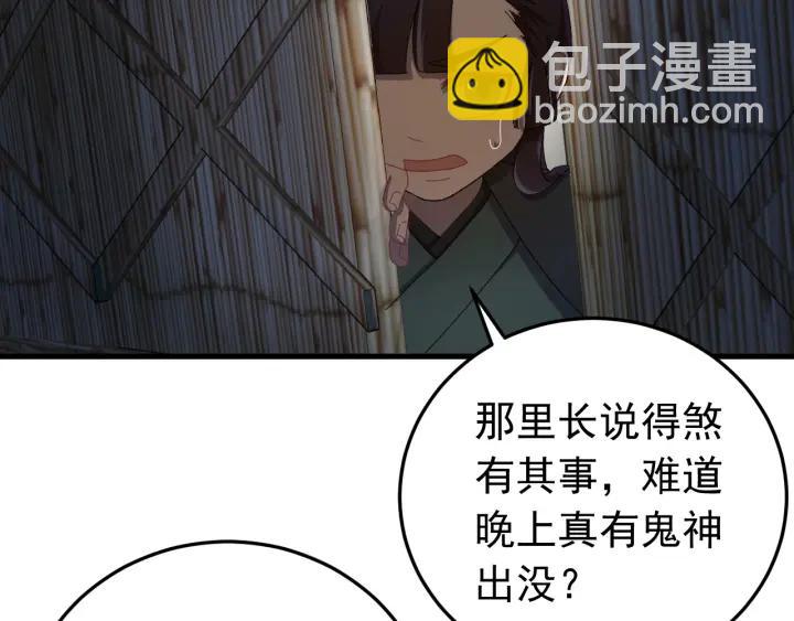 第27话 过来我身边！(1/3)-第28话