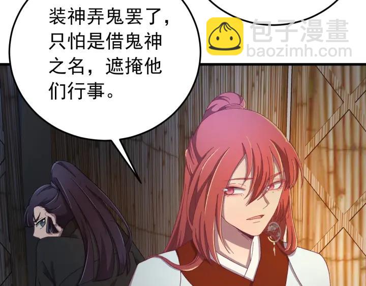 第27话 过来我身边！(1/3)-第28话