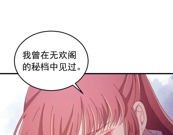 第29话 血仇(1/3)-第30话