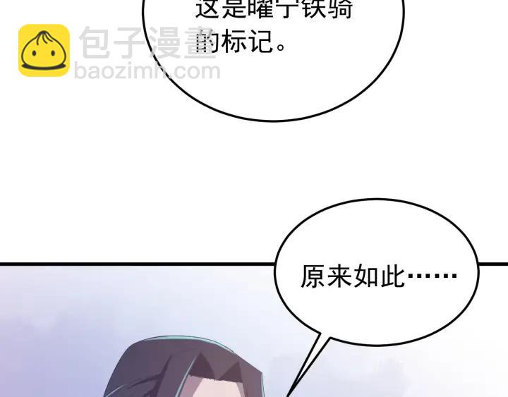 第29话 血仇(1/3)-第30话