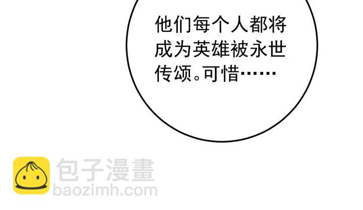 第29话 血仇(1/3)-第30话