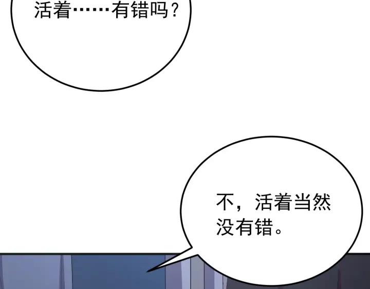 第29话 血仇(1/3)-第30话