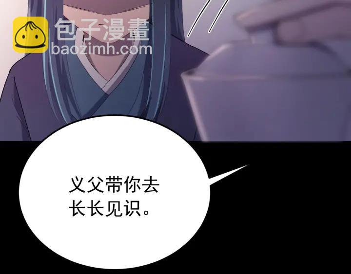 第29话 血仇(1/3)-第30话