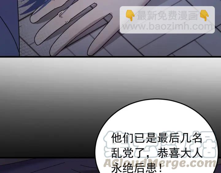 第29话 血仇(1/3)-第30话