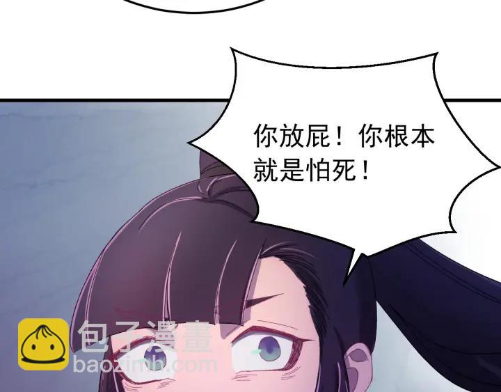 第31话 放不下你(1/3)-第32话