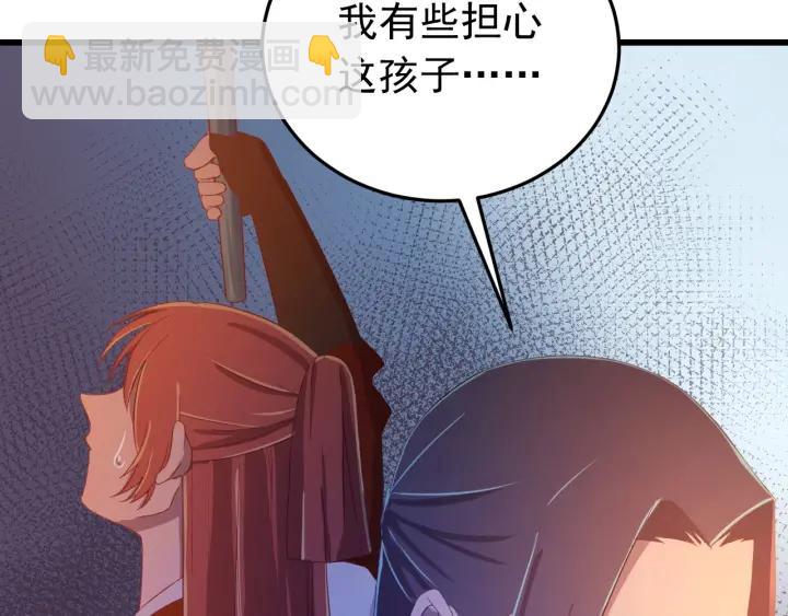 第33话 大人还可以坚持吗?(1/3)-第34话