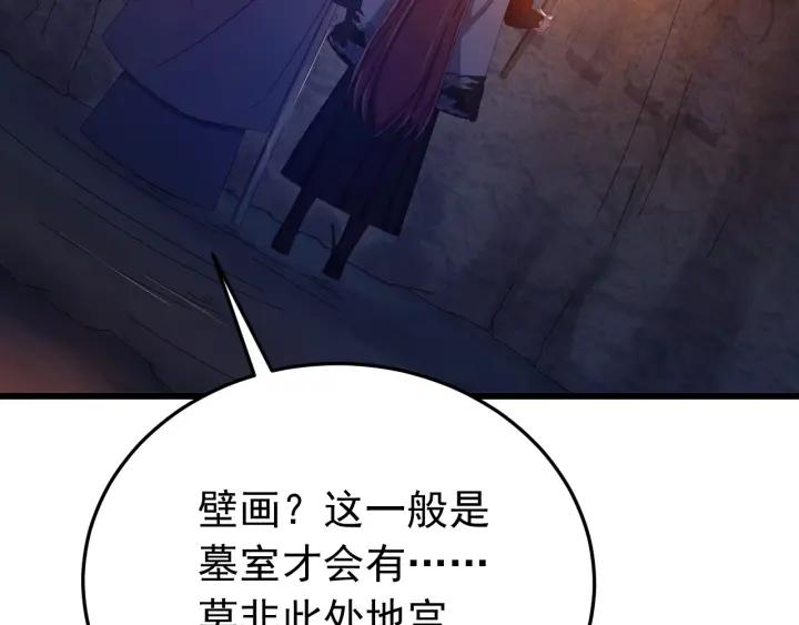 第33话 大人还可以坚持吗?(1/3)-第34话