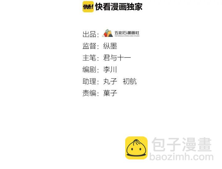 第33话 大人还可以坚持吗?(1/3)-第34话