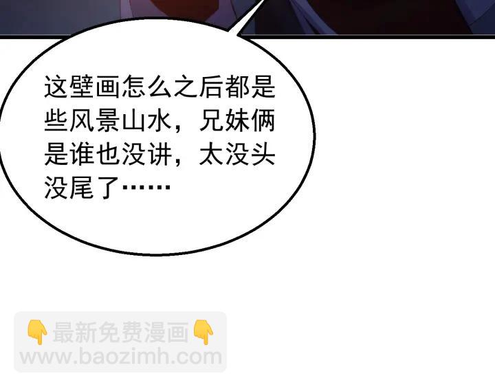 第33话 大人还可以坚持吗?(1/3)-第34话