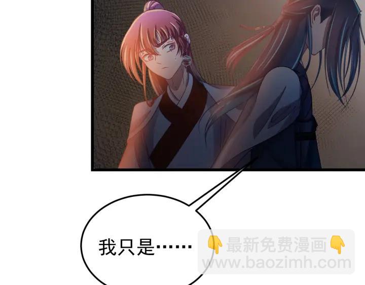 第33话 大人还可以坚持吗?(1/3)-第34话