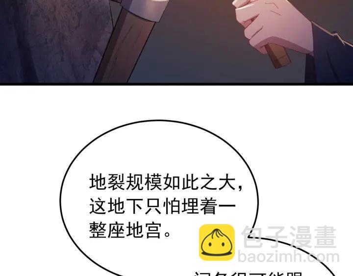 第33话 大人还可以坚持吗?(1/3)-第34话