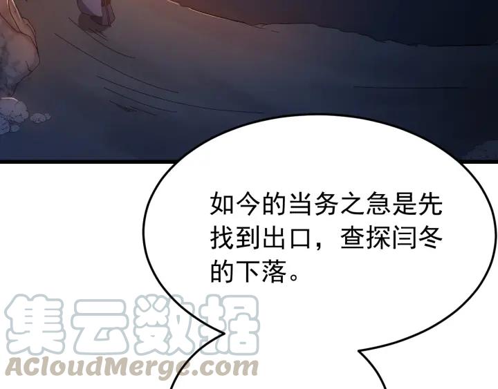 第33话 大人还可以坚持吗?(1/3)-第34话