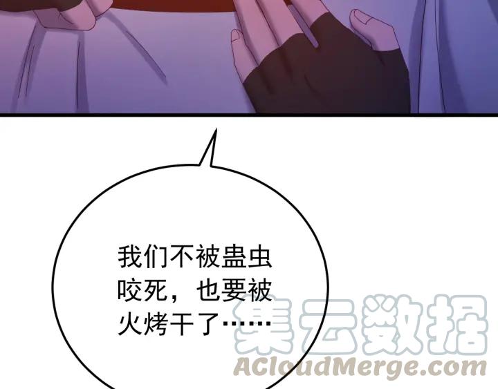 第35话 你帮我我降温吧(1/3)-第36话