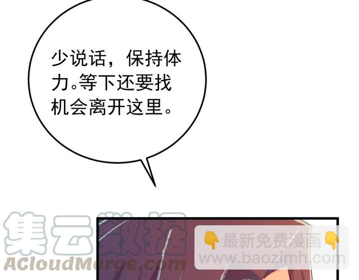 第35话 你帮我我降温吧(1/3)-第36话