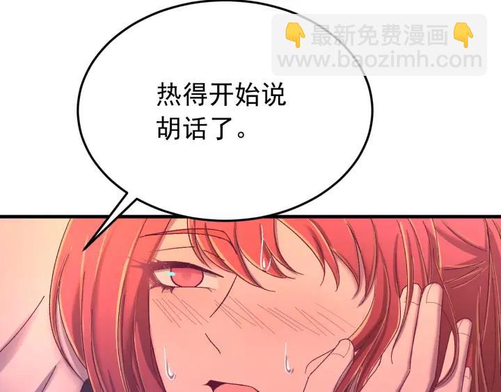 第35话 你帮我我降温吧(1/3)-第36话