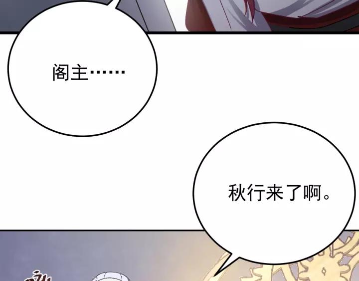 第39话 跟了我吧(1/3)-第40话