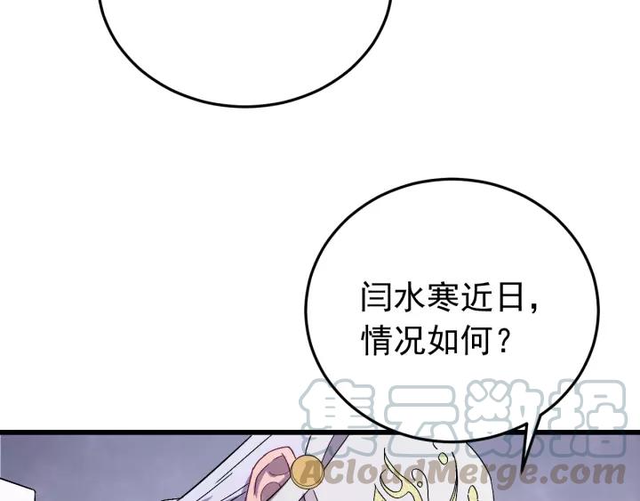 第39话 跟了我吧(1/3)-第40话