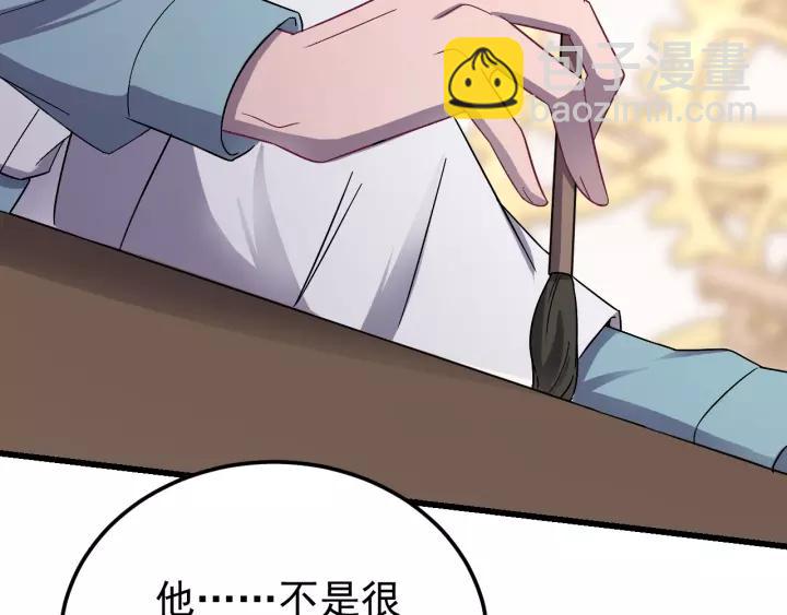 第39话 跟了我吧(1/3)-第40话