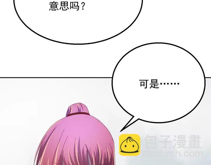 第39话 跟了我吧(1/3)-第40话