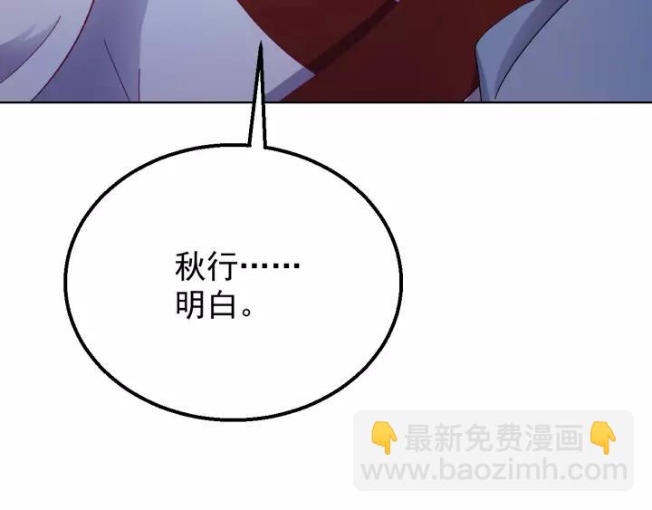 第39话 跟了我吧(1/3)-第40话