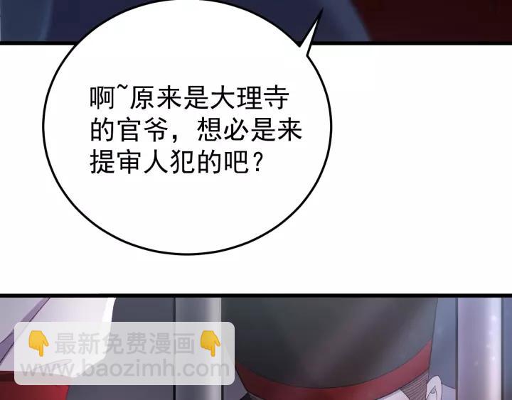 第39话 跟了我吧(1/3)-第40话