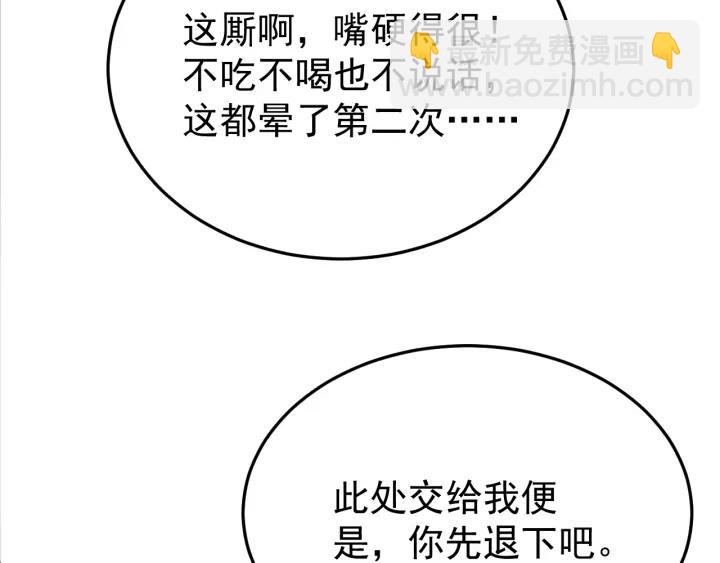 第39话 跟了我吧(1/3)-第40话