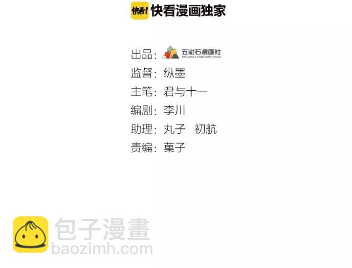 第39话 跟了我吧(1/3)-第40话