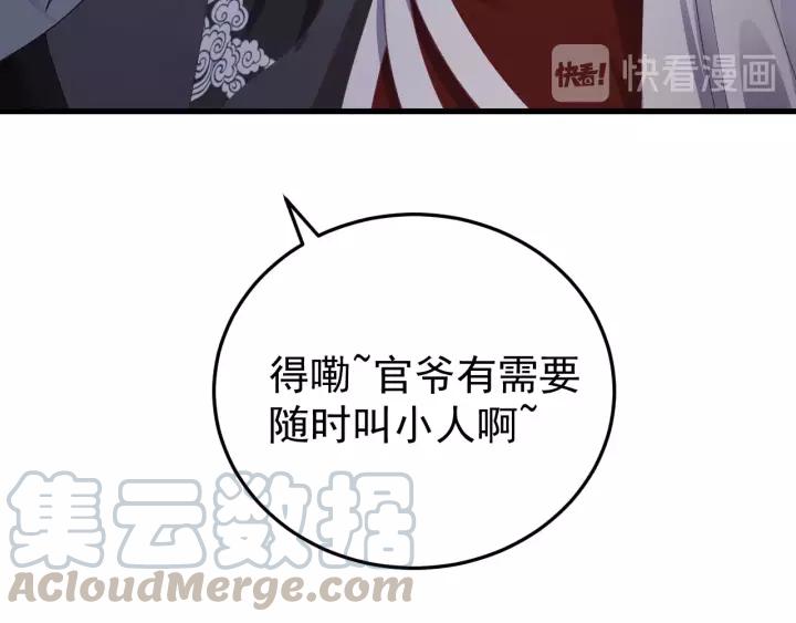 第39话 跟了我吧(1/3)-第40话