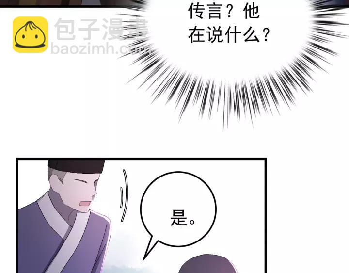 第41话 恨我一辈子吧(1/3)-第42话