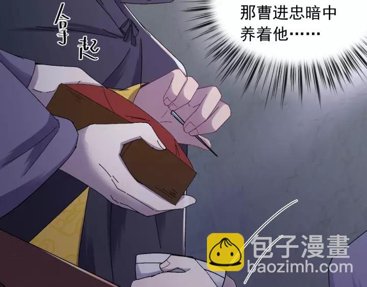 第41话 恨我一辈子吧(1/3)-第42话