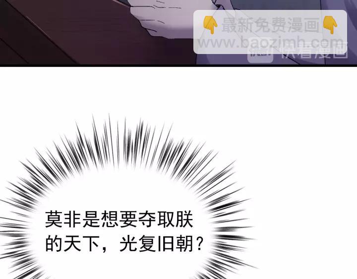 第41话 恨我一辈子吧(1/3)-第42话