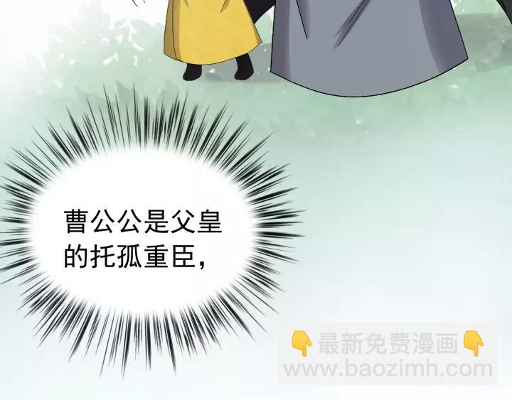 第41话 恨我一辈子吧(1/3)-第42话