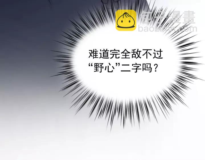 第41话 恨我一辈子吧(1/3)-第42话