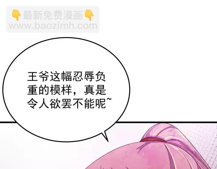 第43话 忍辱负重(1/3)-第44话