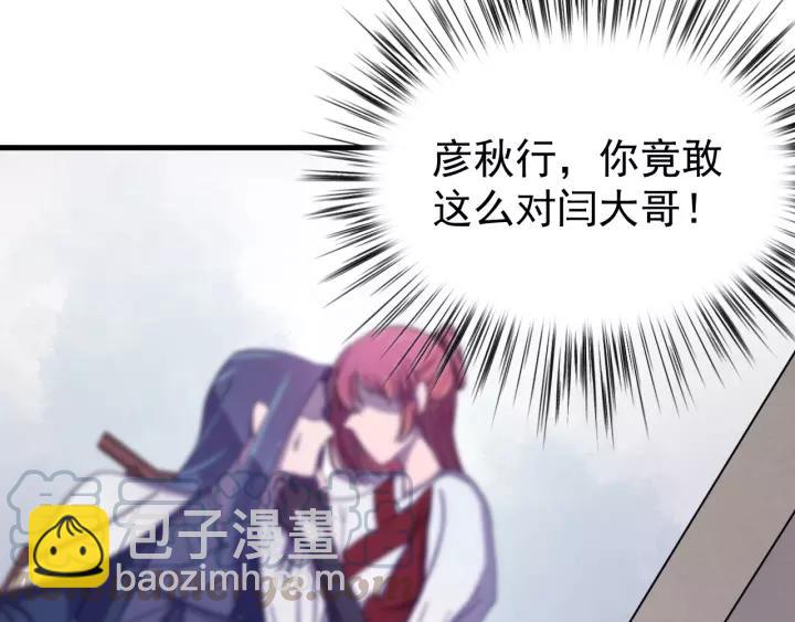 第43话 忍辱负重(1/3)-第44话