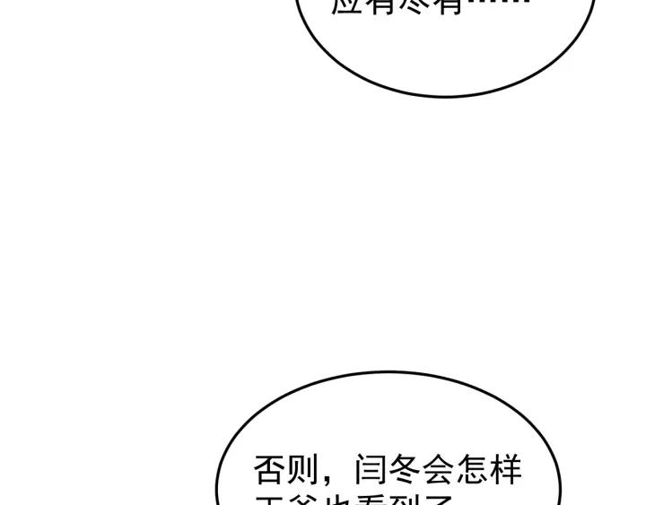 第43话 忍辱负重(1/3)-第44话