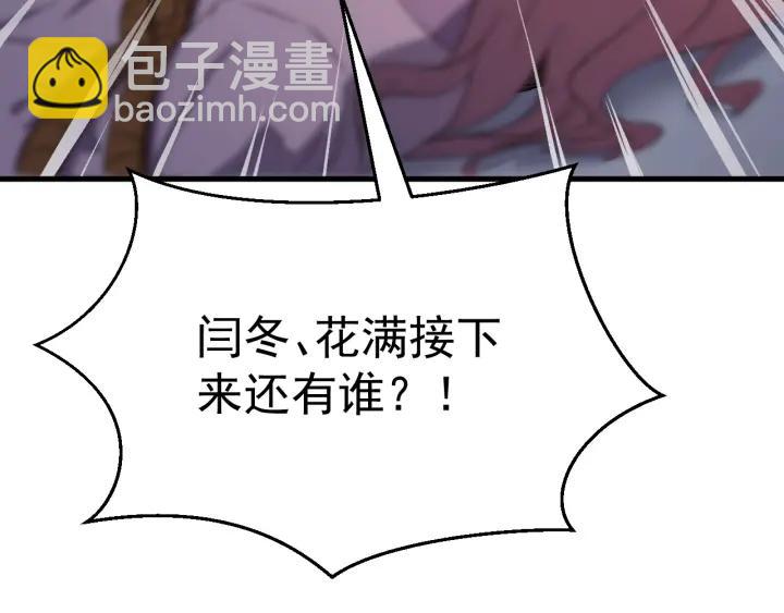 第47话 是我输了(1/3)-第48话