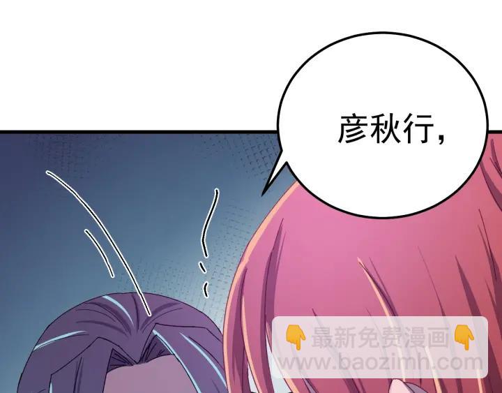 第47话 是我输了(1/3)-第48话