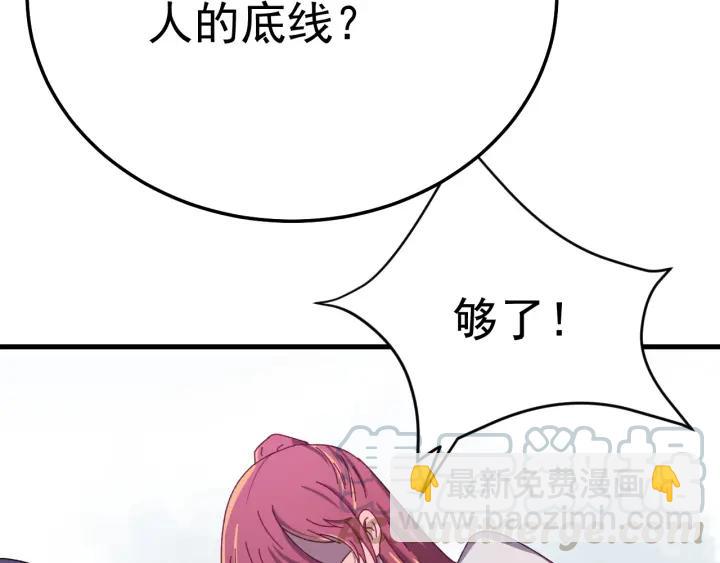 第47话 是我输了(1/3)-第48话