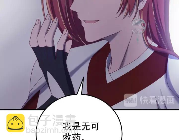 第47话 是我输了(1/3)-第48话