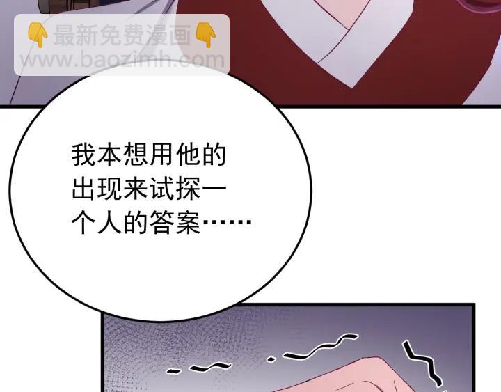 第47话 是我输了(1/3)-第48话