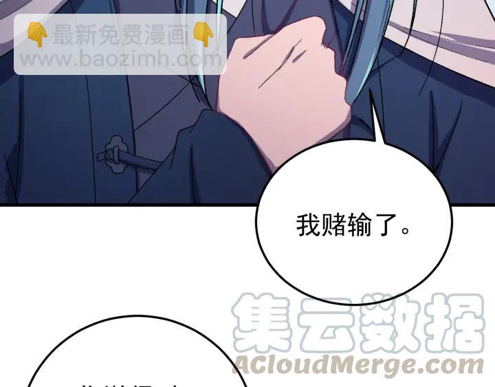 第47话 是我输了(1/3)-第48话