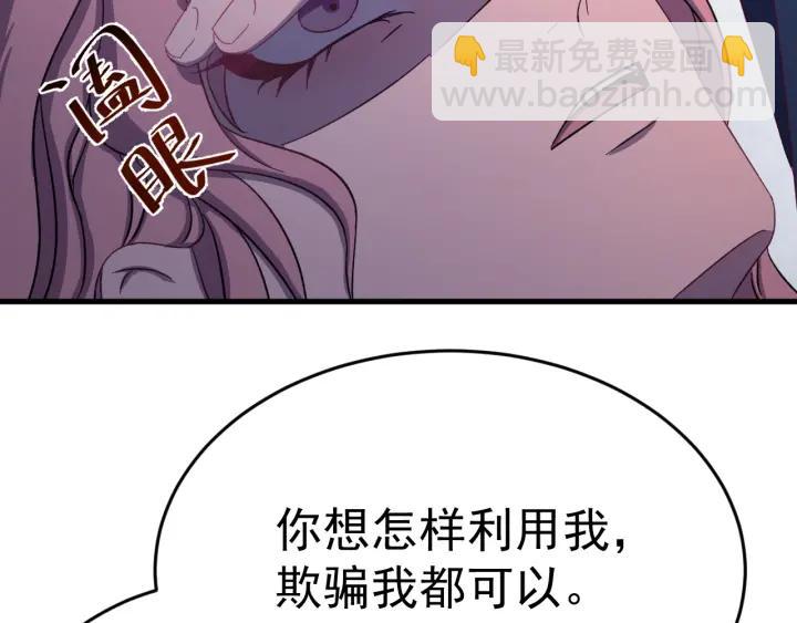 第47话 是我输了(1/3)-第48话