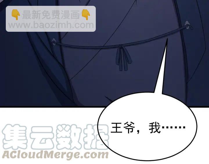 第47话 是我输了(1/3)-第48话