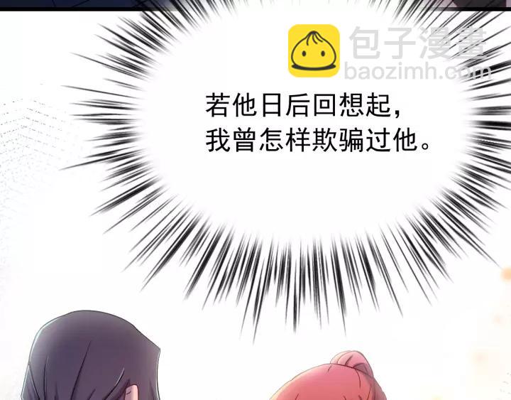 第49话 你是我在乎的人(1/3)-第50话