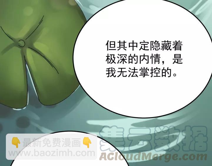 第49话 你是我在乎的人(1/3)-第50话